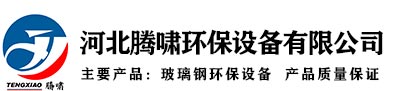 河北黄瓜视频APP免费下载环保设备有限公司